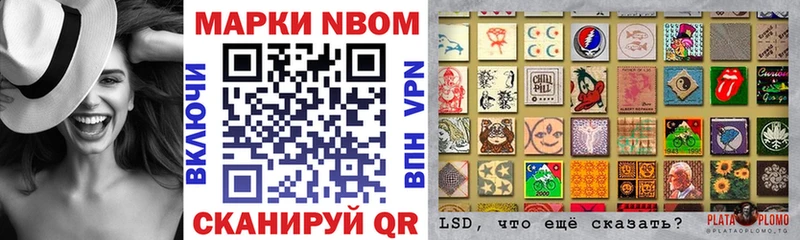 Марки NBOMe 1,5мг Зубцов